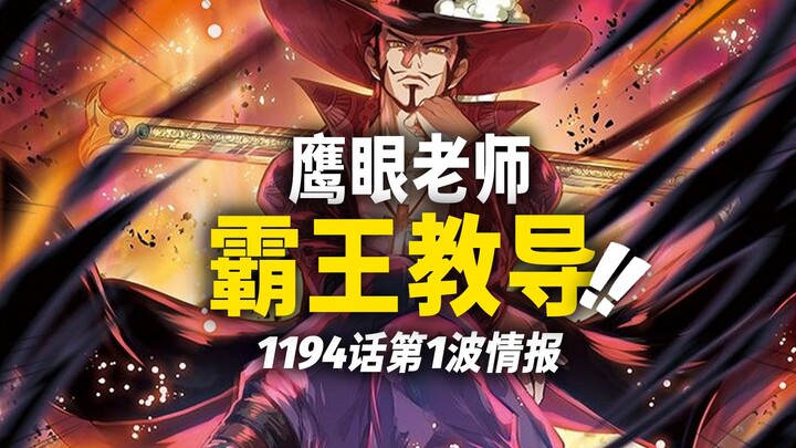 One Piece Chapter 1194 First Leak! Dracule Mihawk Teaches Zoro the Conqueror's Haki! Zoro Officially