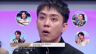 I Can See Your Voice 9 | 看見你的聲音9 EP1 Promo