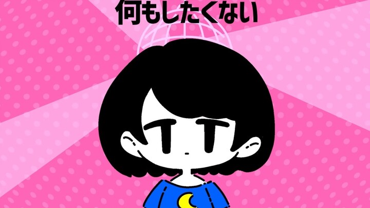 【Hatsune Miku】Đêm không muốn làm gì cả 【Mashima Yuro】