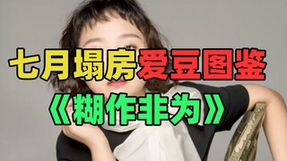 "Thần tượng nóng bỏng nhất tháng 7 sụp đổ" - Các bạn là ai?