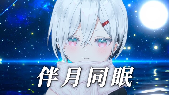 Vầng trăng đồng hành cùng bạn