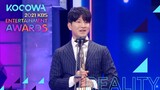Celebrity of the Year, Park Ju Ho's Family l 2021 KBS Entertainment Awards Ep 2 [ENG SUB]