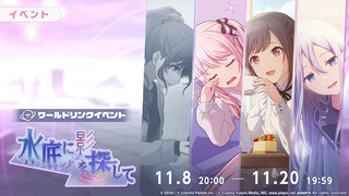 【Tim Sub PJS】Acara World Link "Mencari Bayangan di Dasar Air" dimulai [Project SEKAI Colorful Stage]