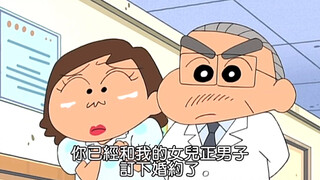 [Crayon Shin-chan] "Xiao-xin benar-benar jenius dalam meniru!!"