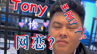 Bạn đã từng có mối quan hệ trực tuyến chưa? Bạn đã từng bị lừa dối trong mối quan hệ đó chưa?