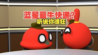 蓝星快递之王是谁？邮政？还是东风【波兰球】