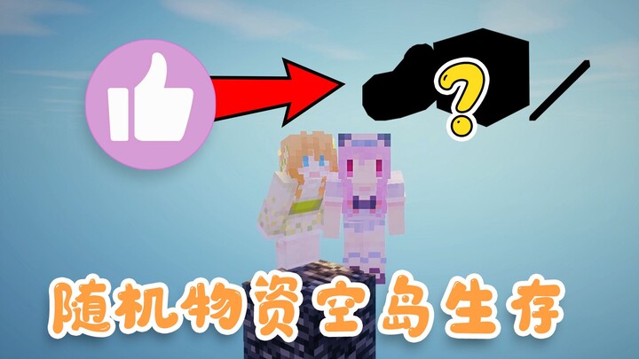 Every Like Unlocks a Random Resource | #4 Minecraft Fun Sky Island Survival