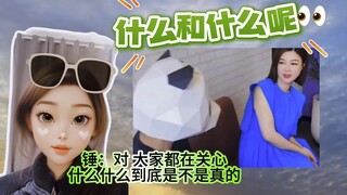 杜华疑似回答博君一肖是不是真的！