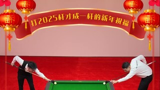 It took 2025 strokes to become 1 stroke!