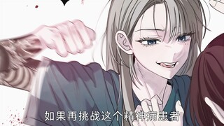 全员恶人，真是可怜的小可爱