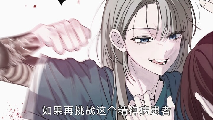 全员恶人，真是可怜的小可爱
