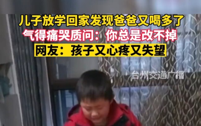 After school, the son came home to find his dad drunk again, and burst into tears, angrily accusing 