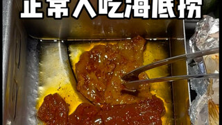 Normal people eating at Haidilao vs. abnormal people eating at Haidilao