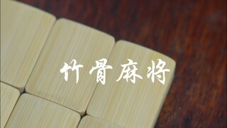 Ox Bone Mahjong 2