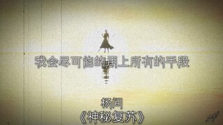 ⚡老一辈都作风真是够狠的，我是来处理灵异事件的，你们是来处理我的，来吧展示神力⚡