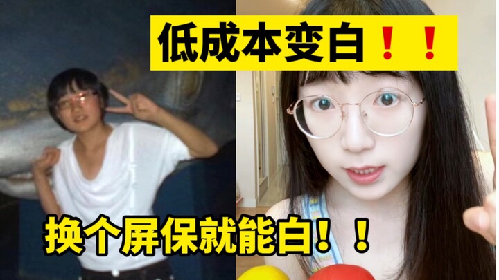 Cách làm trắng da chi phí thấp! Da ngăm vàng muốn bật tông toàn thân siêu nhanh, siêu đơn giản!!