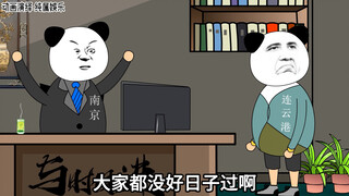 江苏人都这么吃？？