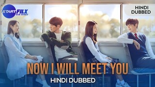 Now I will meet you The Movie Ep 1 Hindi dub