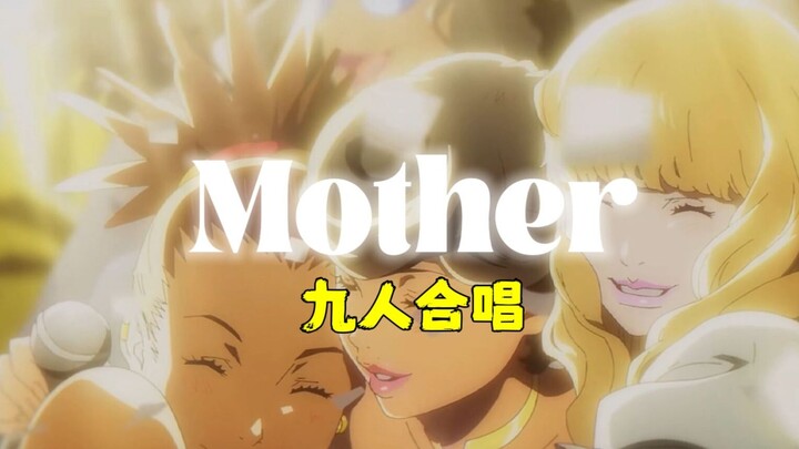 [Kado Hari Ibu] 9 Orang Menyanyikan Ulang “Mother” dengan Sempurna!!