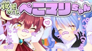 【#夜更かしぺこマリちゃん】酒呑んでエモいｳﾁら【ホロライブ/宝鐘マリン・兎田ぺこら】