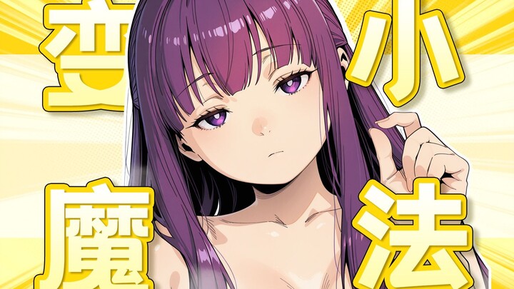 Mengubah ukuran menjadi kecil dengan sihir!!!