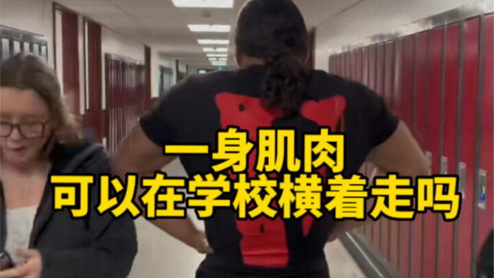 If you had a body full of muscles, would you be able to walk around school with total confidence?