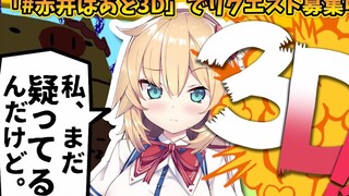 [Shenkai] Akai Kokoro’s 3D announcement LIVE! 【VTuber】