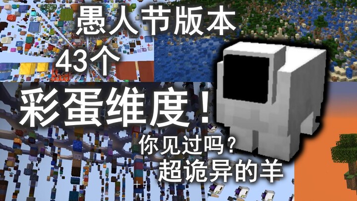 43 Easter Eggs Across Multiple Dimensions in the April Fools’ Edition! A Super Creepy Sheep!