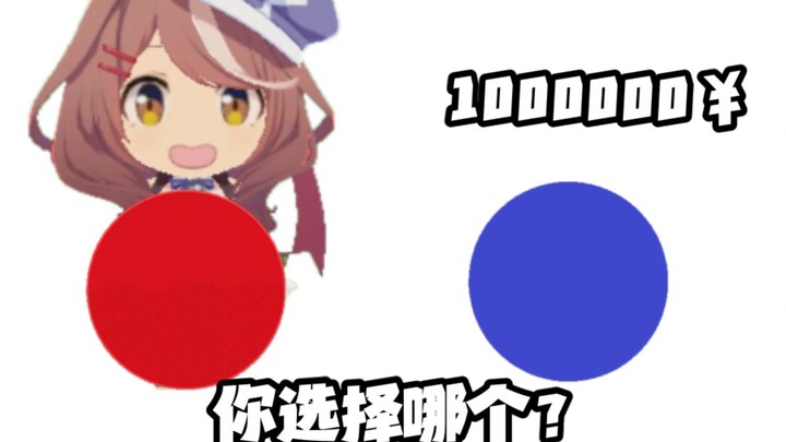 Press the red button to get a total goofball