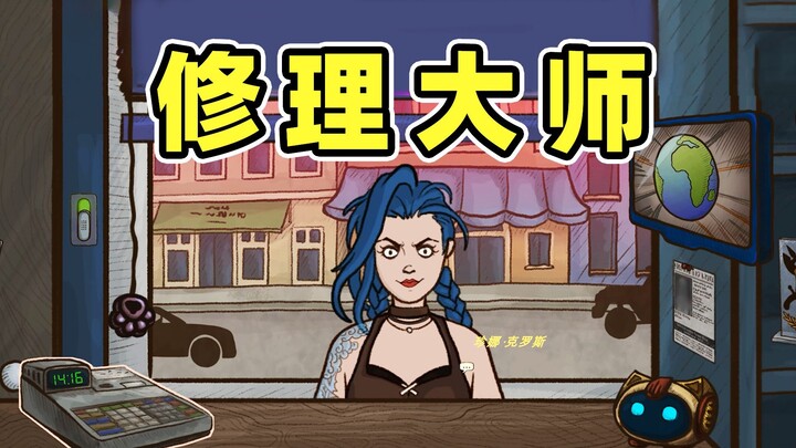 Hidupku sepanjang perjalanan ini bagaikan berjalan di atas lapisan es yang tipis!