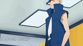 第七代火影鸣人的粉丝川木