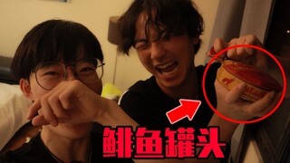 【骚叽整蛊】给舍友汉堡里加鲱鱼罐头是什么体验？全程高能！