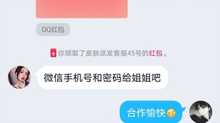 ป.ป.ช.แกล้งเป็นนักเรียนประถมหลอกคนโกงจ่ายเงินมัดจำ 20 หยวน
