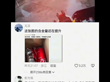 #Funny #HotCommentCopy #Entertainment #ShareTheJoy