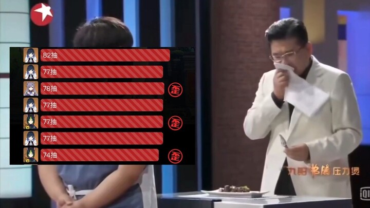 【原神】当你找了4位主播进行代抽。。