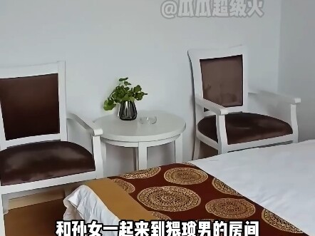 Chengdu’s Top-Notch Grandpa Takes Revenge for His Granddaughter