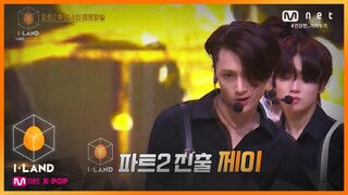 [ENG] [I-LAND/스페셜] 프로파일 l '칠전팔기 오뚝이' 제이 200807 EP.15