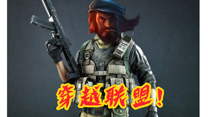 【Hợp tác mơ ước】Tôi trực tiếp chơi CF ngay tại Summoner’s Rift!
