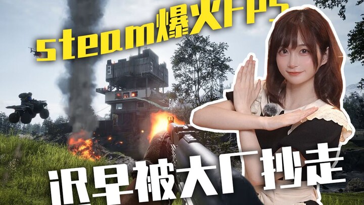 เกม FPS แนวสุนัขสงครามตัวใหม่ที่กำลังฮิตนี้ แน่นอนว่ารูปแบบการเล่นจะถูกนำไปลอกเลียนอย่างแน่นอน