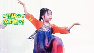 秋意正浓 跳一支《琵琶行》国风舞蹈～有点像幅画在游走