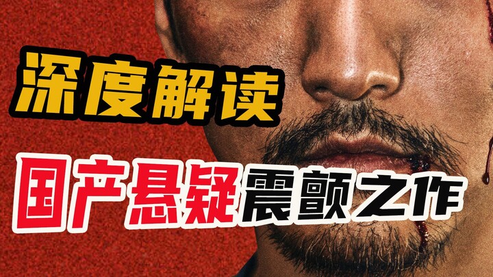 لم ينطق البطل بكلمة طوال الفيلم. هذا الفيلم المنزلي المشوق جعلني أرتجف! شين يوكون خلق "متاهة بشرية" 