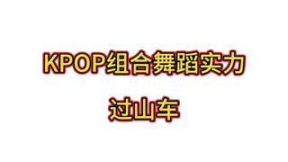 Kpop male and female group exciting dance skills roller coaster