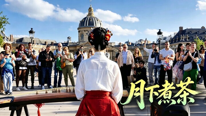 【Đàn tranh｜Dưới trăng nấu trà】“Biển rộng muôn dặm, trong lòng nhớ đến người, thì chẳng còn thấy xa x