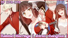 [ อ่านมังงะ ] Related marriage EP 173 - 178