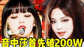 القوة الدافعة بعد الأغنية الرئيسية لا تزال مذهلة! 2 مليون ساشا حققت ذلك + ني أيضًا تخطت مباشرة الـ 1