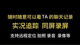 怎样把对方的手机同步到自己手机上✚查询微信：𝟓𝟗𝟔𝟎𝟎𝟎𝟗𝟖-无痕无感同屏同步