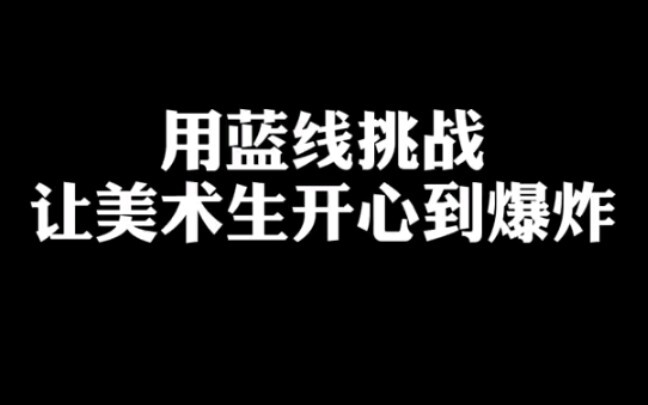 Para siswa seni sangat senang, yang terakhir sungguh menakjubkan