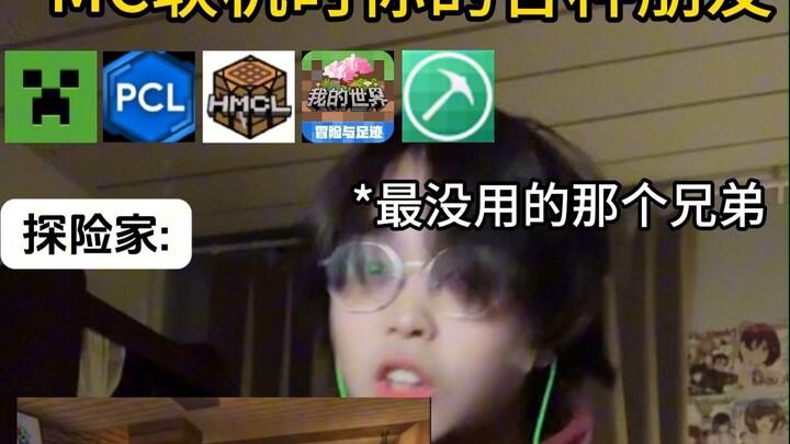 Your Different Friends When Playing MC Online