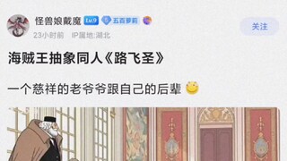 One Piece Abstract Fanart: Luffy the Saint