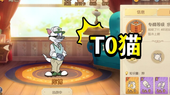 Tom and Jerry: Mouse Trackers Mobile: In some team compositions, Kubo isn’t the best choice.